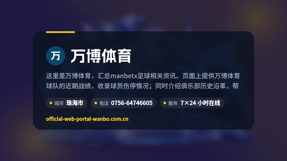 走近万博体育