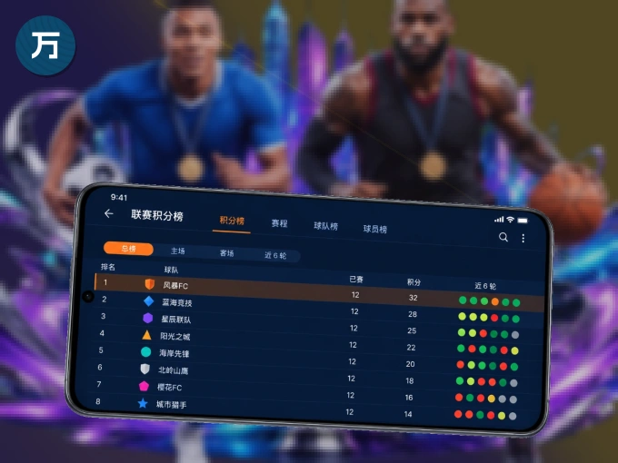 掌上万博体育，口袋里的体坛赛事现场